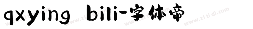 qxying bili字体转换